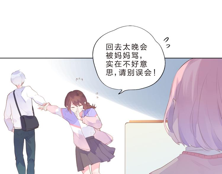 第40话 闹别扭的亚木79