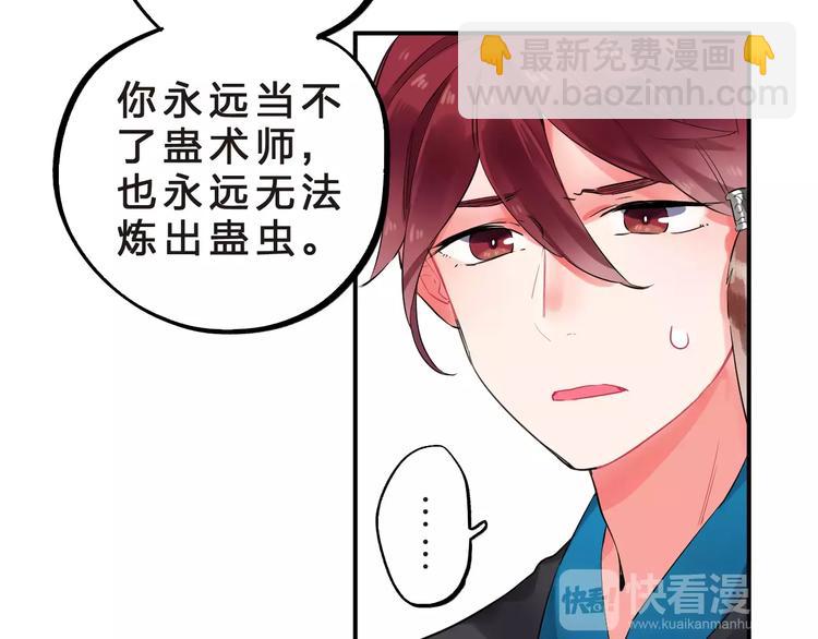 第25话 被否定的宝物80