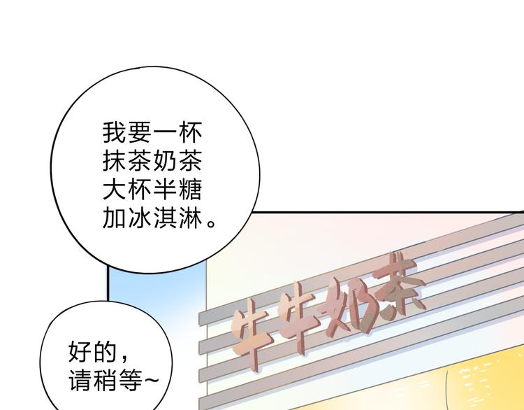第46话 抹茶奶茶加冰淇淋13