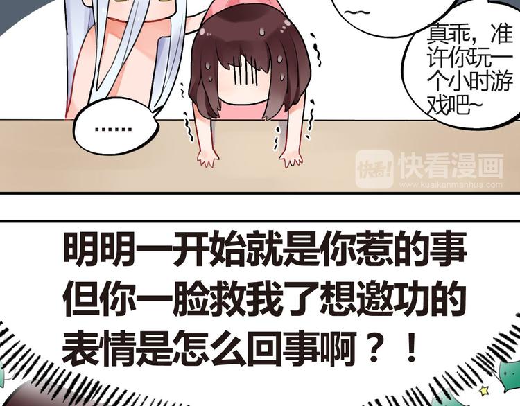 第3话 成为家人？我拒绝！43