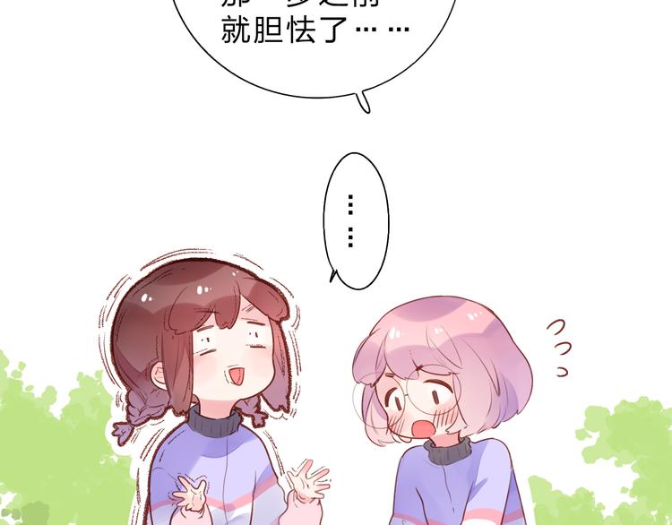 第45话 勇气与胆怯50