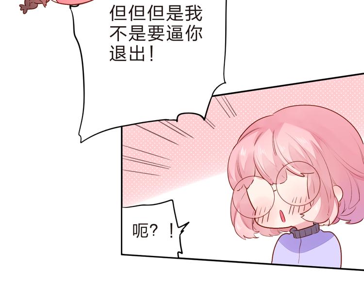 第45话 勇气与胆怯36