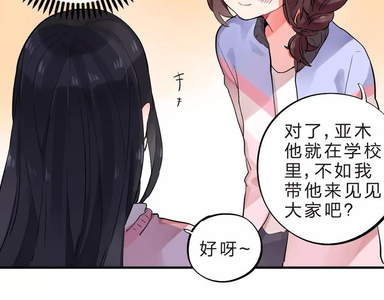 第22话 SOS！新人物出现！82