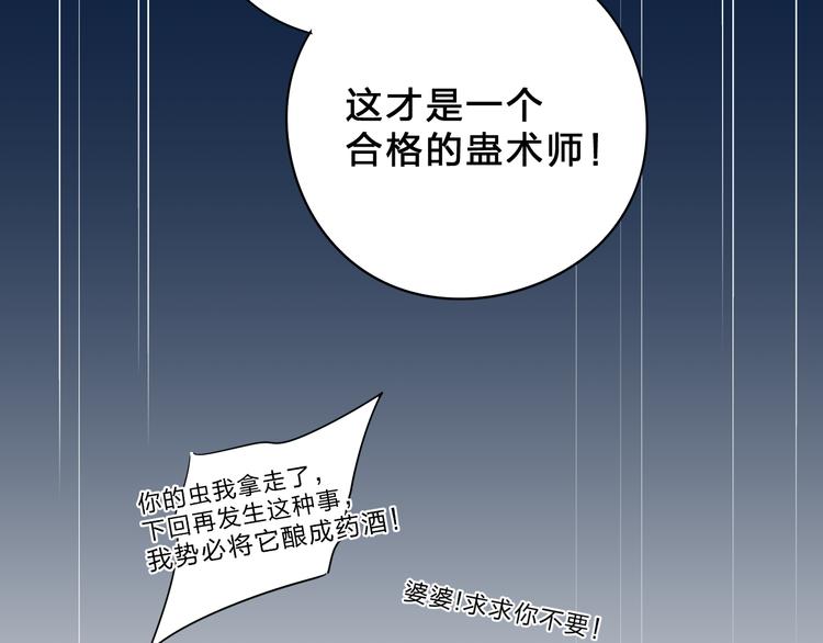 第43话 真正的目的87