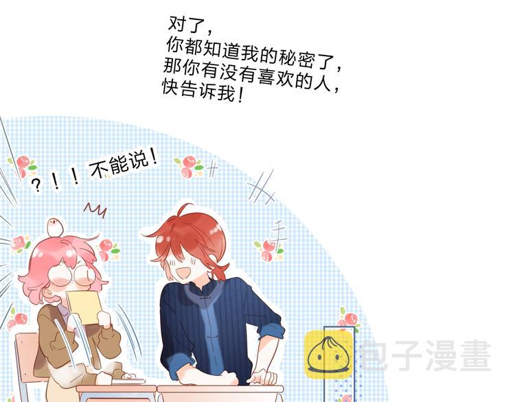 第55话 小小的暗恋132