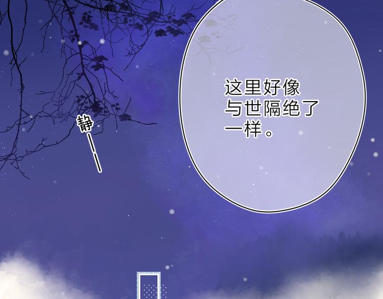 第4话 偷偷出游9