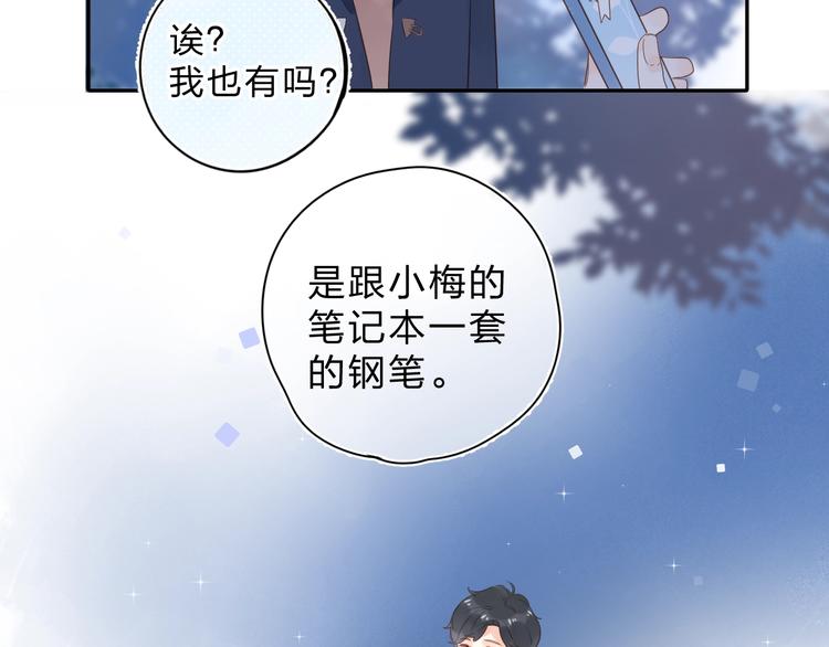 第56话 你与我，跳动的心21