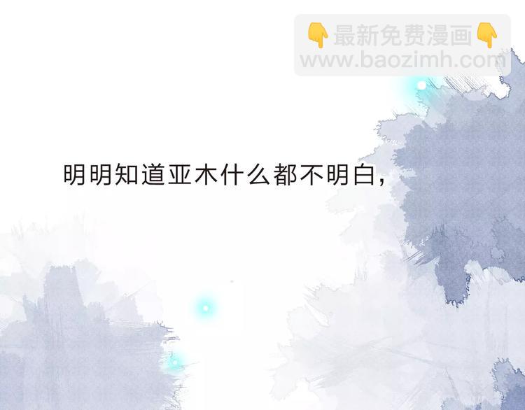 第35话 “仰慕”93