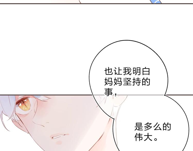 第52话 轻轻触碰你79