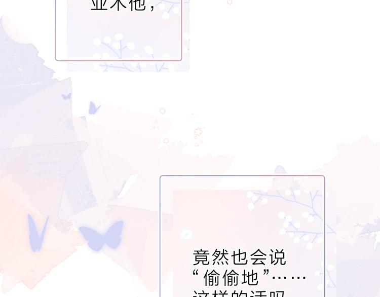 第4话 偷偷出游58