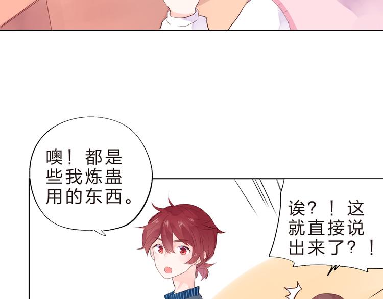 第39话 啾啾7