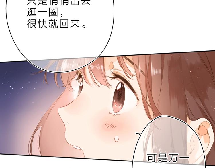 第3话 “蛊术师”？120
