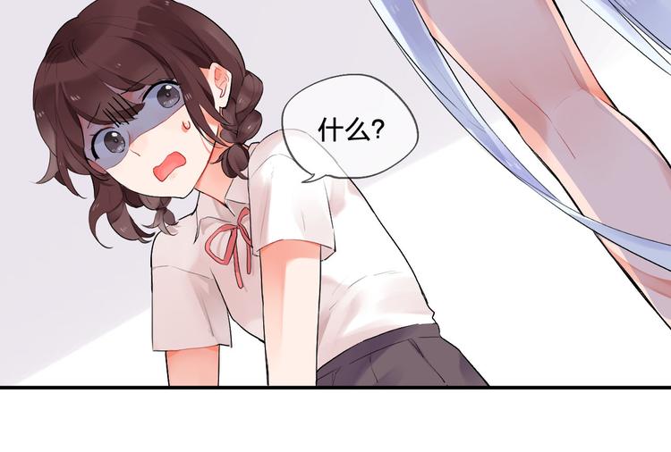 序章 :Sos！恋爱出了幺蛾子！15