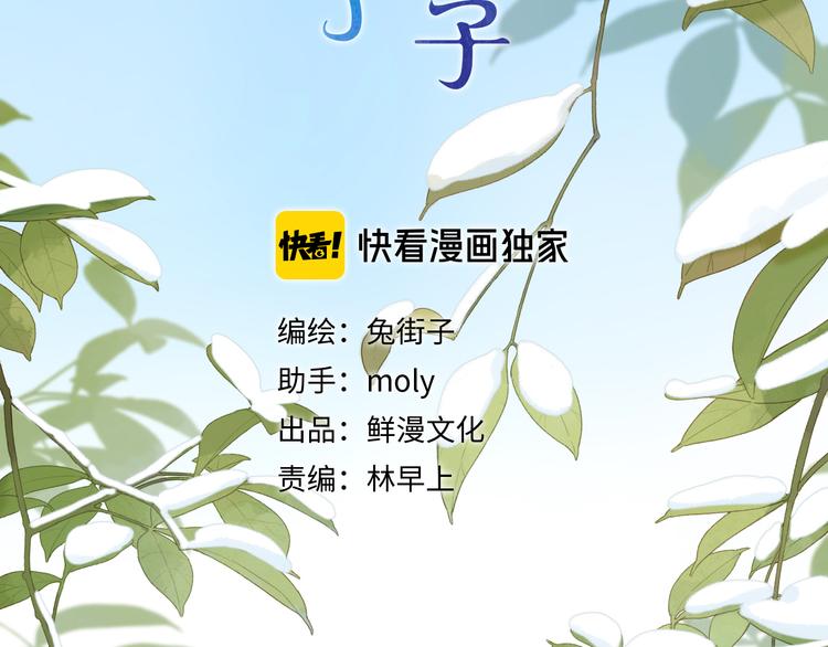 第2话 奇怪的小孩1