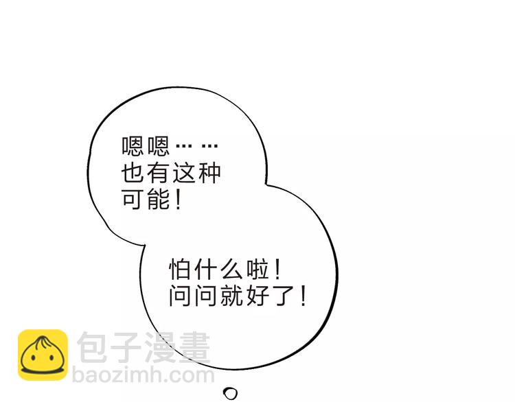 第35话 “仰慕”43
