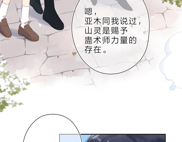 第10话 友人的鼓励84