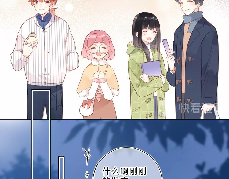 第56话 你与我，跳动的心48