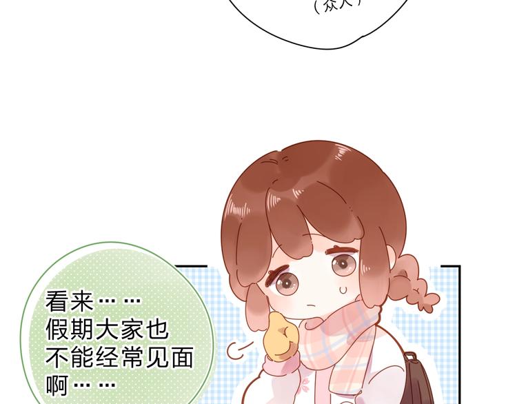第55话 小小的暗恋145