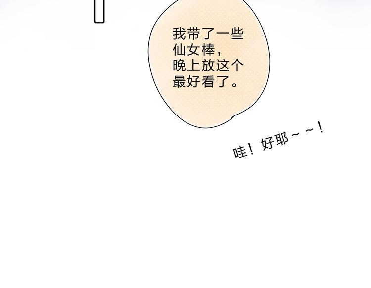 第56话 你与我，跳动的心50