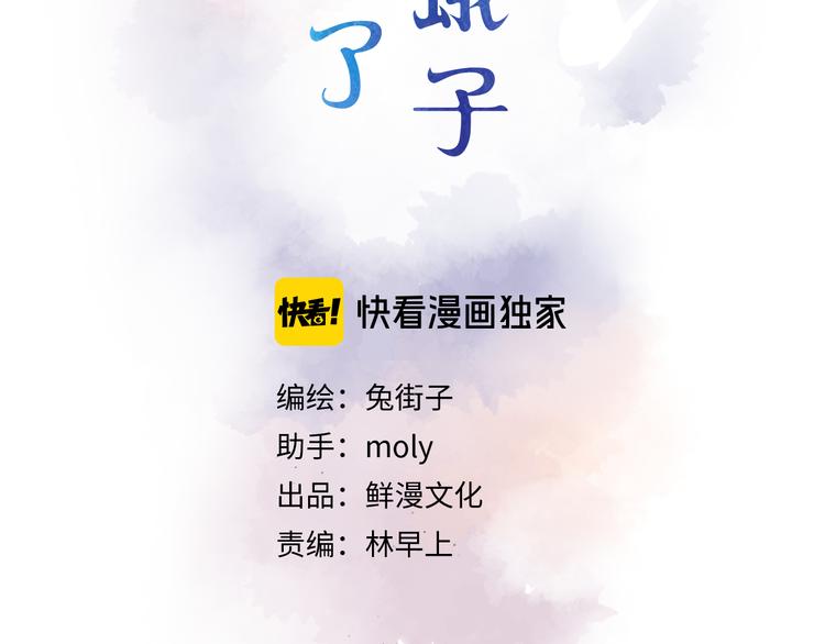 第14话 “真相”1