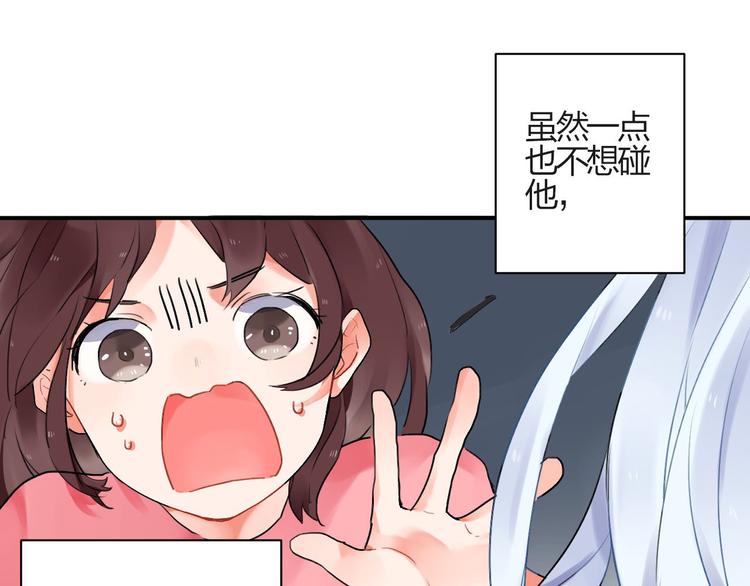 第3话 成为家人？我拒绝！27