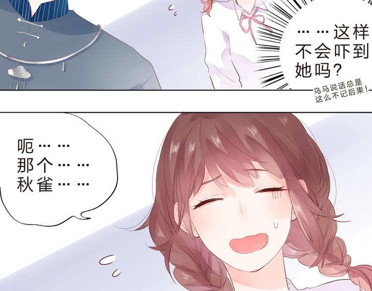 第39话 啾啾11