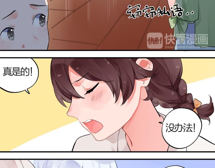 第4话 即使是shopping也要闹幺蛾子50