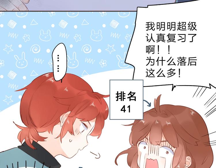 第52话 轻轻触碰你28