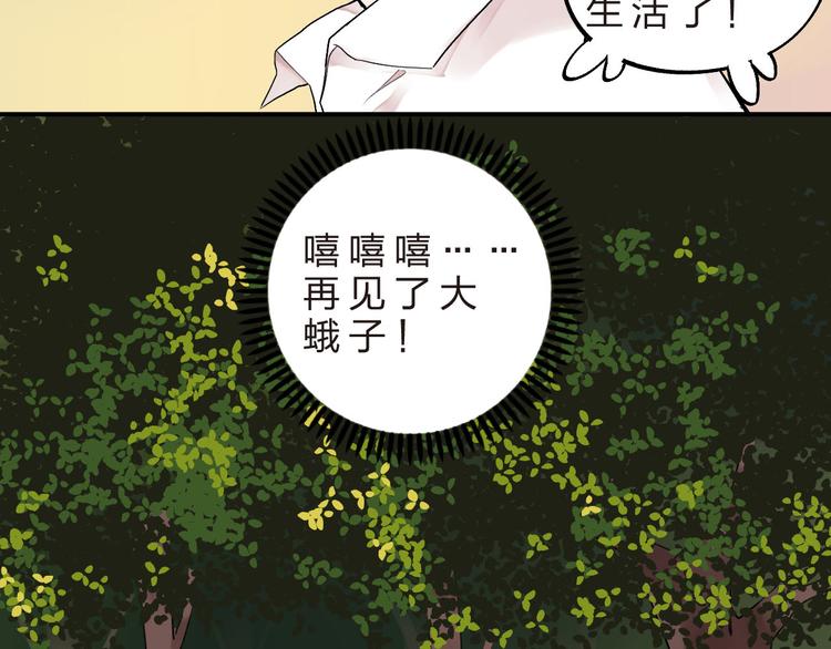 第5话 傻瓜蛾子丢弃计划53