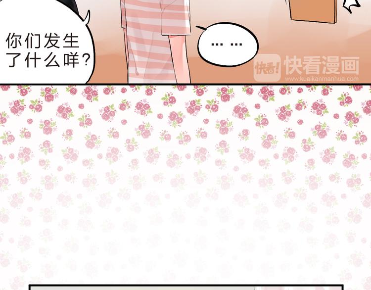 第9话  各自的心思51