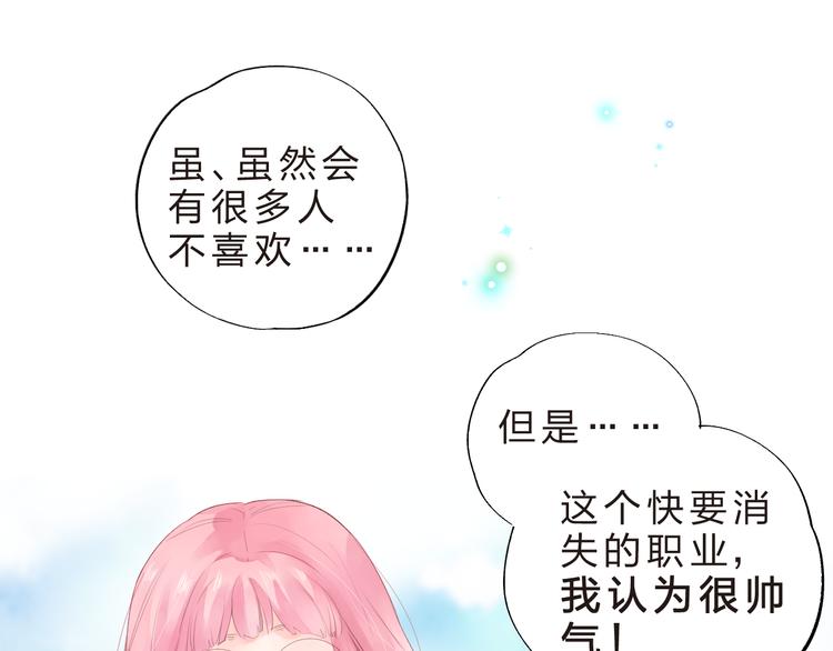 第39话 啾啾13