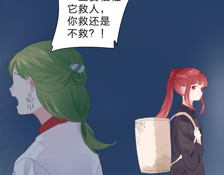 第43话 真正的目的84