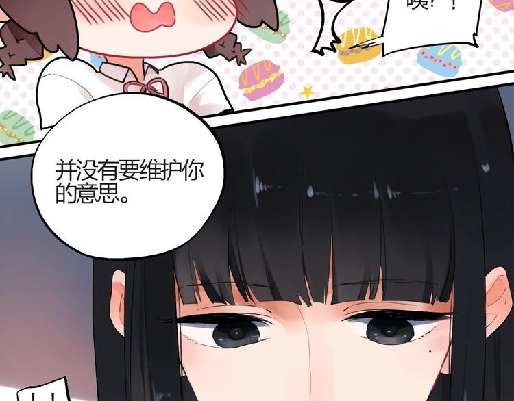 第2话 绝对不能被人知道的秘密36