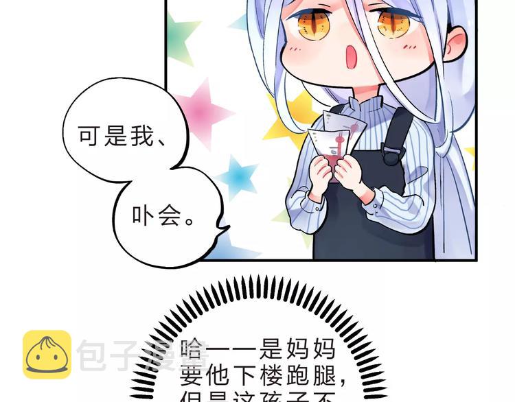 第20话 如果你没变……33