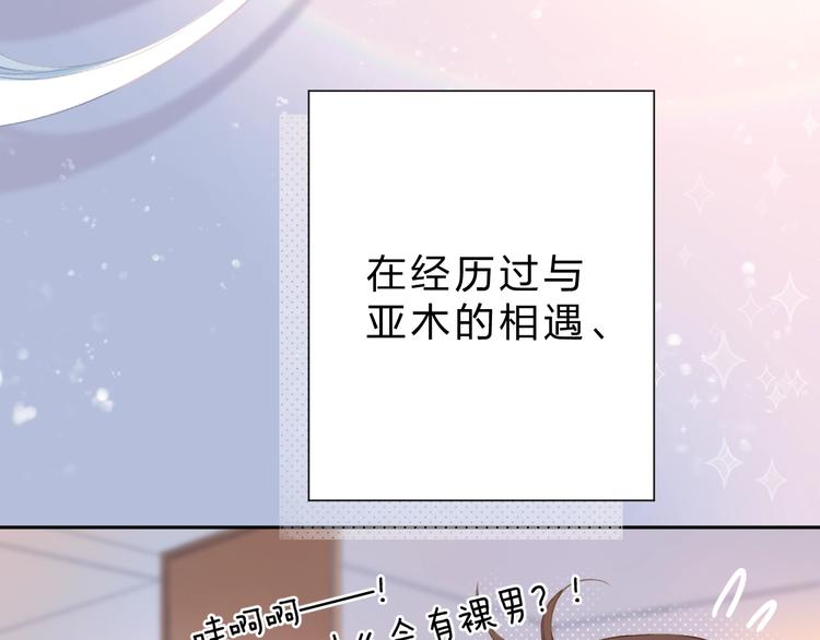 序章 关于守护的童话22