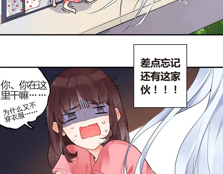 第3话 成为家人？我拒绝！23