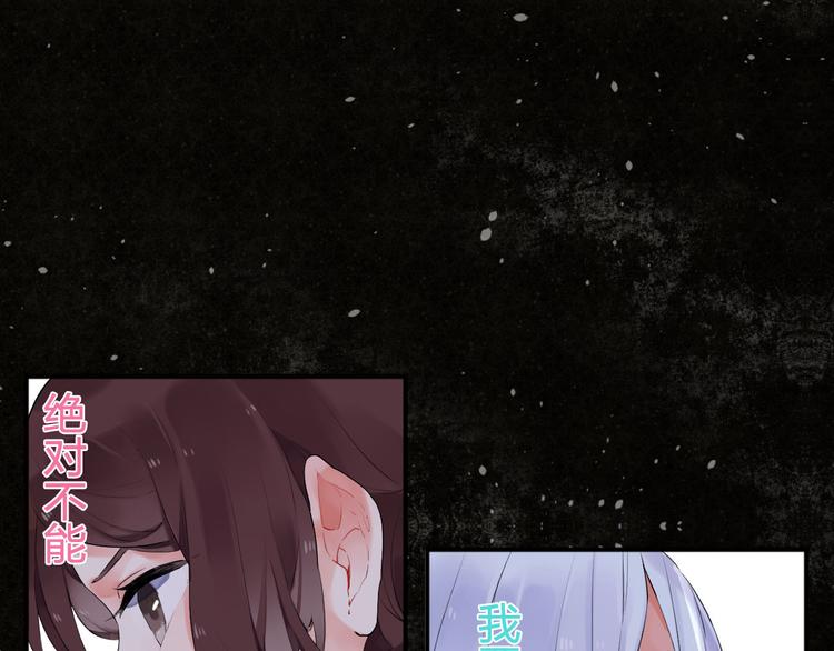 序章 :Sos！恋爱出了幺蛾子！11