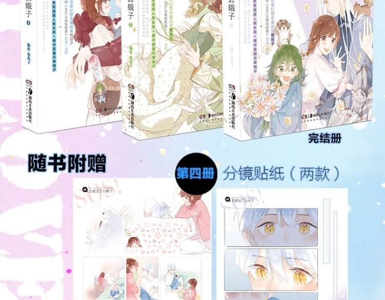 单行本4、5、6来啦！2