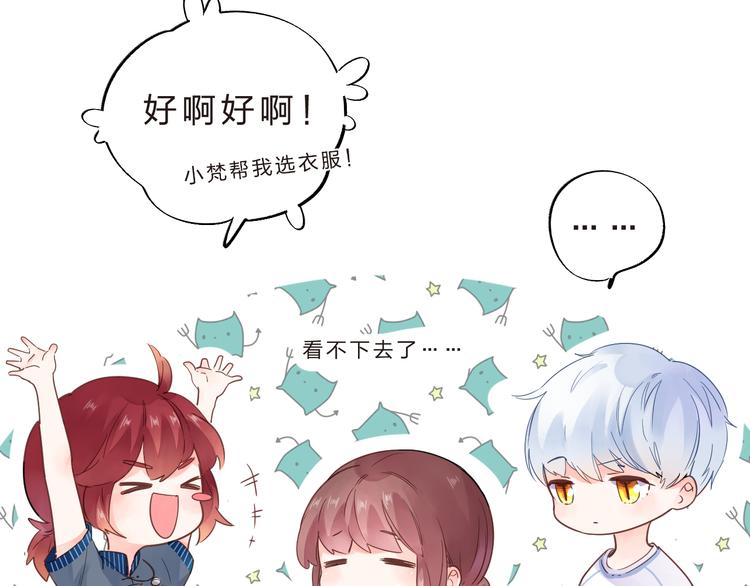 第40话 闹别扭的亚木24