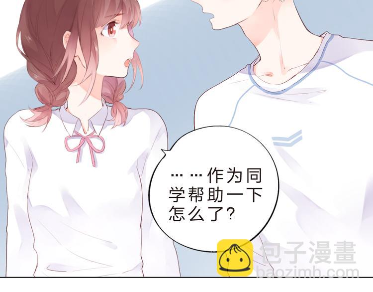 第40话 闹别扭的亚木32