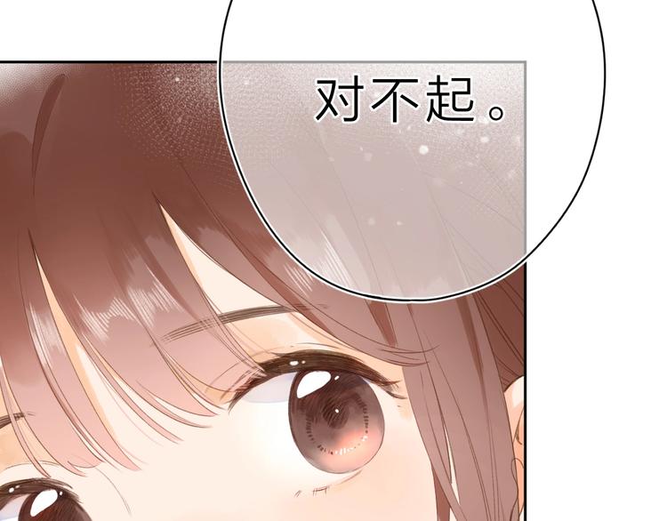 第3话 “蛊术师”？99