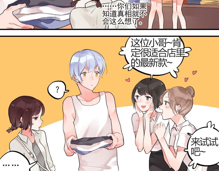 第4话 即使是shopping也要闹幺蛾子34