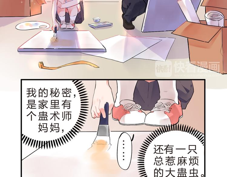 第10话 秘密，每个人都有24