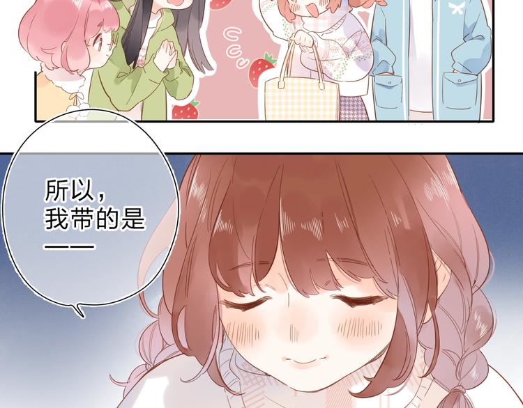 第56话 你与我，跳动的心13