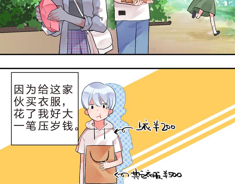 第5话 傻瓜蛾子丢弃计划5