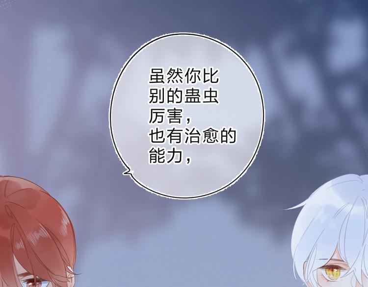 第56话 你与我，跳动的心75
