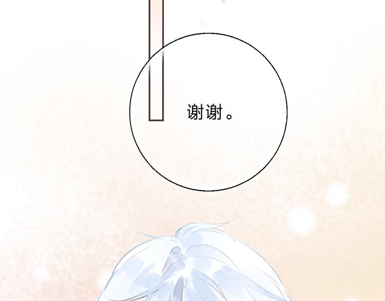第52话 轻轻触碰你122