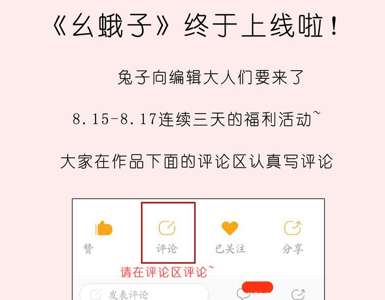 序章 :Sos！恋爱出了幺蛾子！26