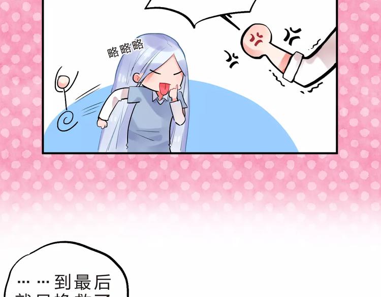 第17话 学长与小梅10