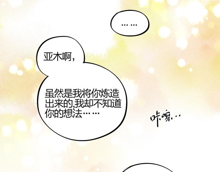 第3话 成为家人？我拒绝！60